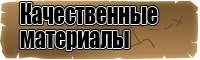 Плюшевые штанишки